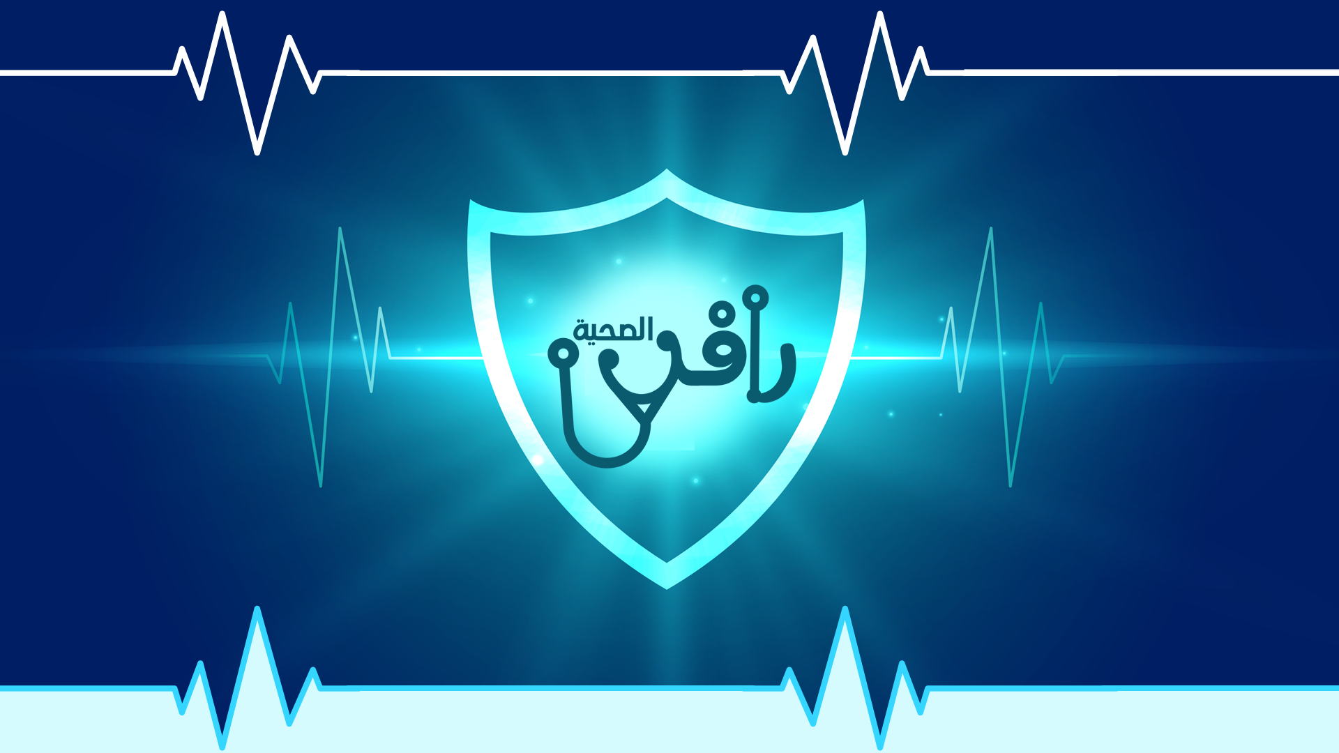 جمعية ضماد الاسعافية