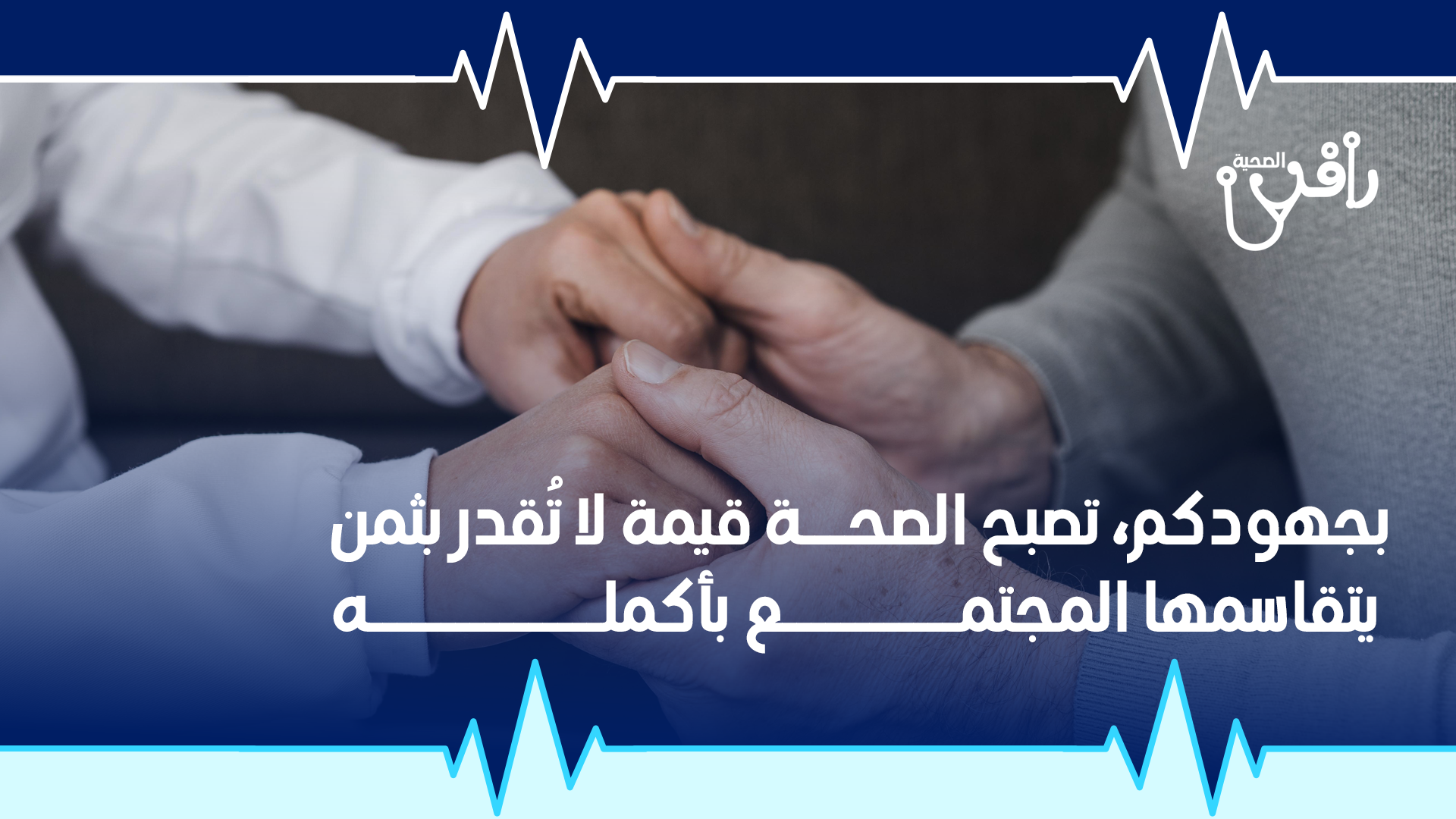 جمعية ضماد الاسعافية